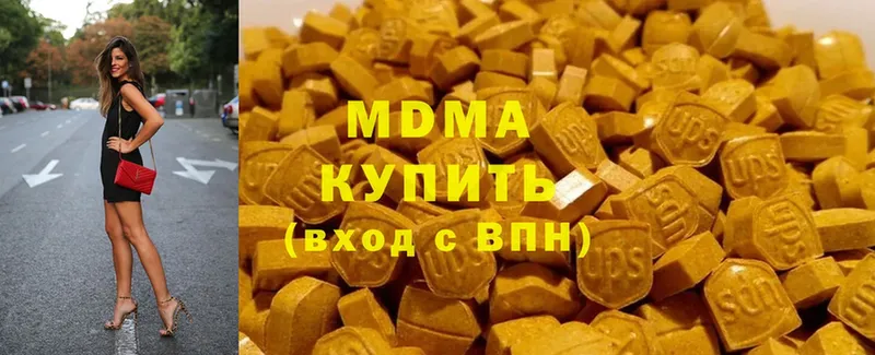 наркота  Иланский  кракен как войти  MDMA молли 